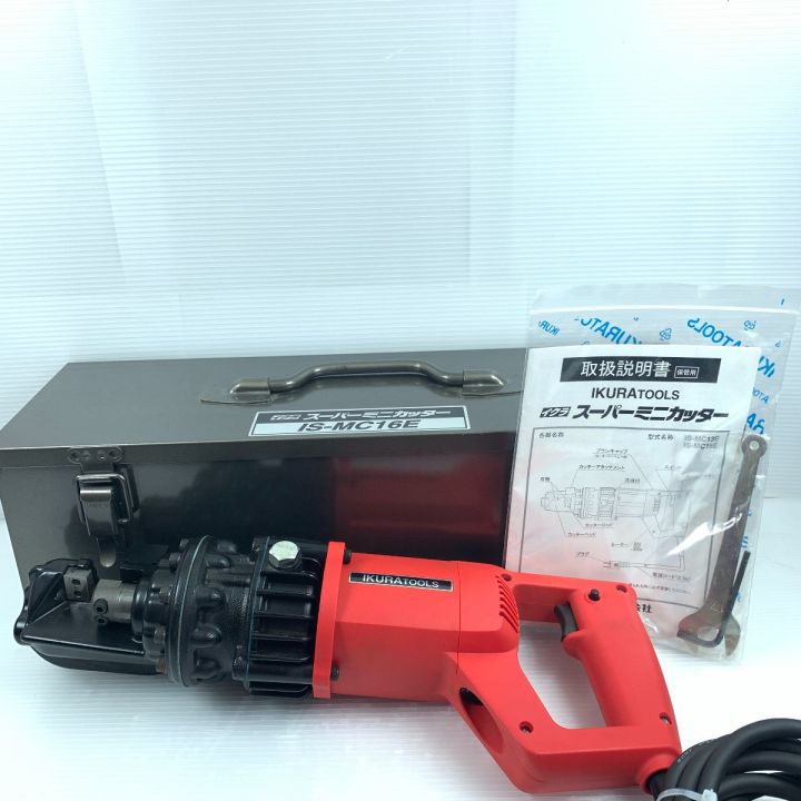 IKURA SEIKI CO.,LTD. 育良精機 鉄筋カッター 取扱説明書 ケース付 コード式 100v IS-MC16E  レッド｜中古｜なんでもリサイクルビッグバン