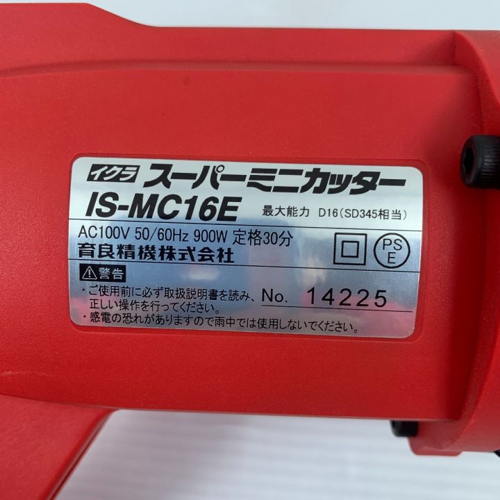 IKURA SEIKI CO.,LTD. 育良精機 鉄筋カッター 取扱説明書 ケース付 コード式 100v IS-MC16E  レッド｜中古｜なんでもリサイクルビッグバン