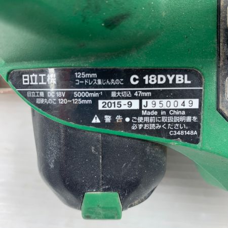  HITACHI 日立 集じん丸のこ  本体のみ コードレス式 125mm 18v 2015年製 C18DYBL グリーン