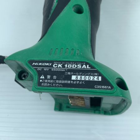  HITACHI 日立 ナイフカッター 程度C 本体のみ コードレス式 18V 使用感有 CK18DSAL グリーン