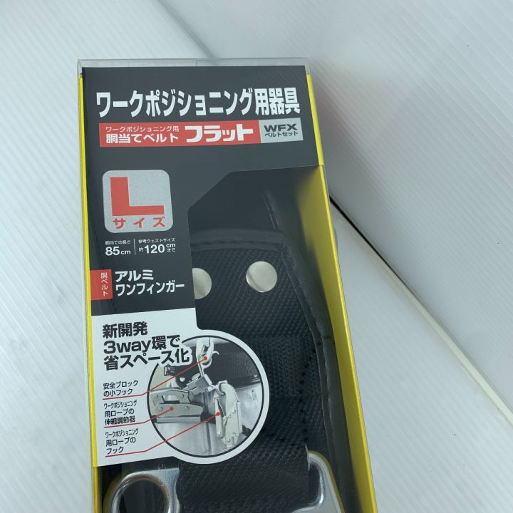 TAJIMA タジマ 胴ベルト型安全帯 Ｌサイズ 未使用品 ワークポジショニング用器具 WFXD2-ABL｜中古｜なんでもリサイクルビッグバン