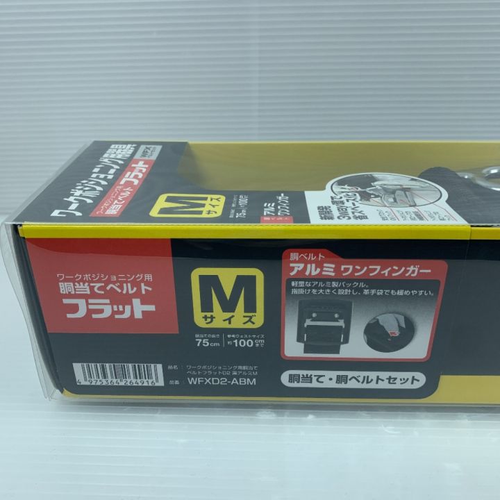 TAJIMA タジマ 胴ベルト型安全帯 Ｍサイズ 未使用品 ワークポジショニング用器具 WFXD2-ABM｜中古｜なんでもリサイクルビッグバン