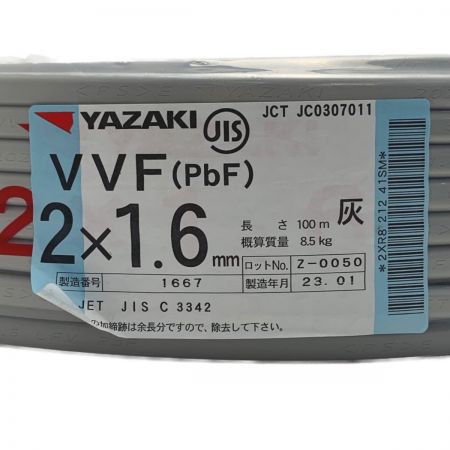  YAZAKI VVFケーブル  2芯1.6mm×100m 2×1.6　未使用品	