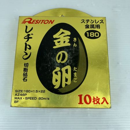  レヂトン 切断砥石 金の卵180　未使用品　ステンレス金属用 10枚入り　5個セット 金の卵180