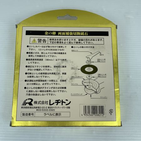  レヂトン 切断砥石 金の卵180　未使用品　ステンレス金属用 10枚入り　5個セット 金の卵180