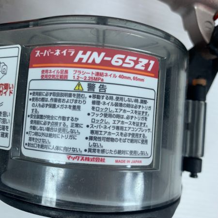  MAX マックス エアツール エア釘打ち　スーパーネイラ ケース付 HN-65Z1 レッド