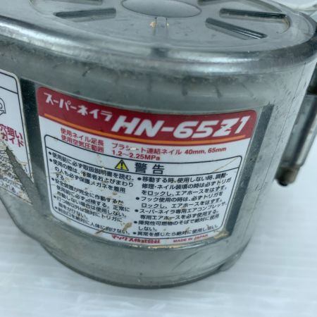  MAX マックス エア釘打ち　スーパーネイラ ケース付 高圧 HN-65Z1