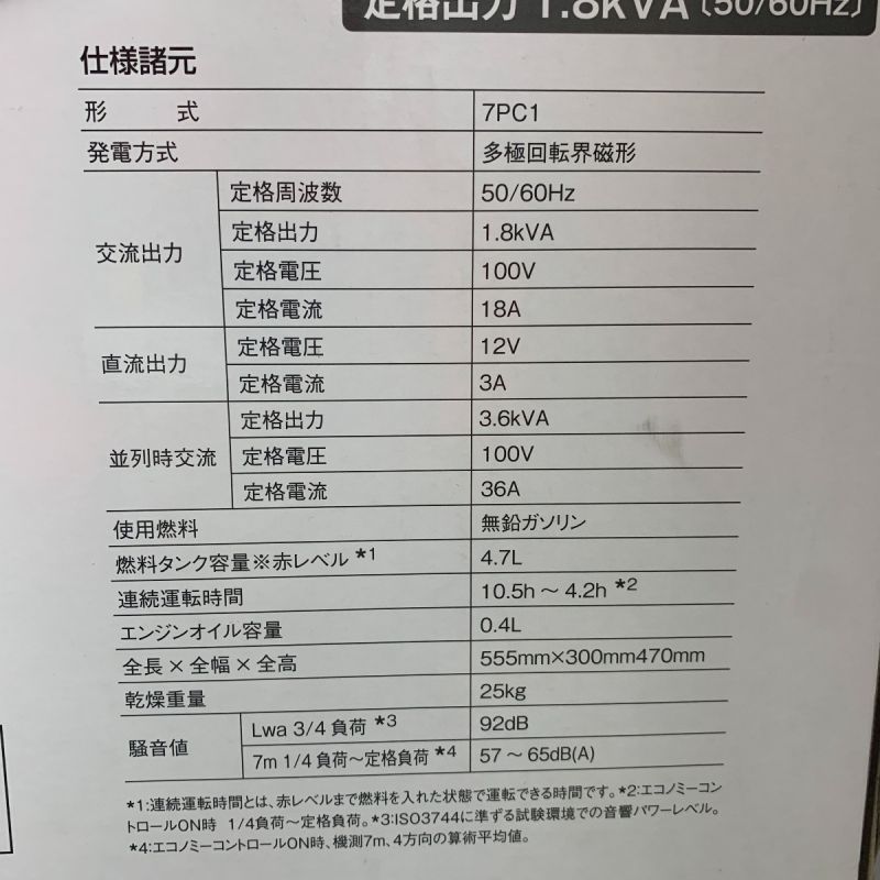 中古】 YAMAHA ヤマハ 発電機 未開封未使用品 7PC100-01A0106384