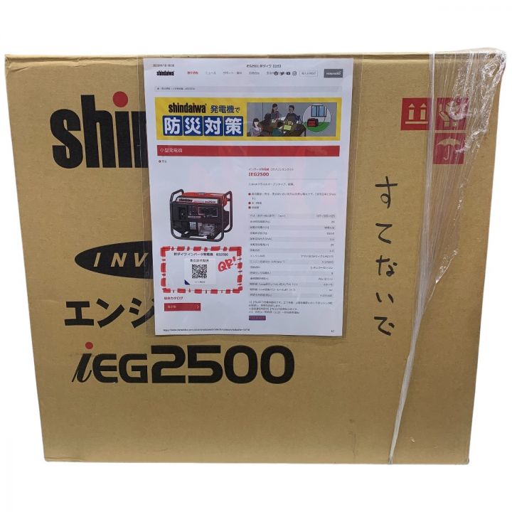 shindaiwa 新ダイワ インバーター発電機 未使用未開封品 取説付 4サイクル 2.5kVA 100v iEG2500  レッド｜中古｜なんでもリサイクルビッグバン