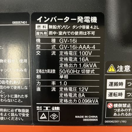 ЗЗ KOSHIN 4サイクル 1.6kVA インバーター発電機 取説 外箱付  GV-16i オレンジ