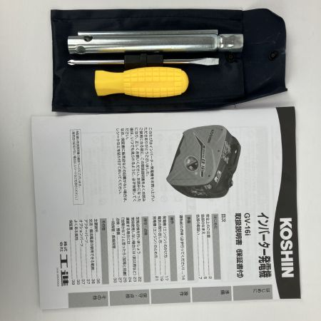 ЗЗ KOSHIN 4サイクル 1.6kVA インバーター発電機 取説 外箱付  GV-16i オレンジ