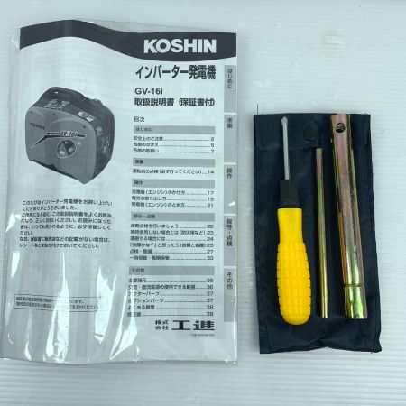  KOSHIN インバーター発電機  本体のみ 常圧 GV-16i オレンジ×ブラック