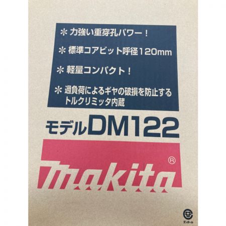  MAKITA マキタ ダイヤコアドリル 未使用品 ダイヤコアビット別売 DM122