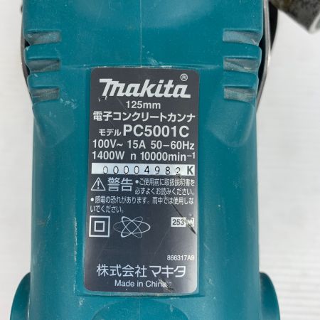  MAKITA マキタ 電子コンクリートカンナ ケース付 コード式 125mm 100v  PC5001C グリーン