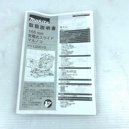  MAKITA マキタ スライド丸のこ  本体のみ 165mm 40v LS001G