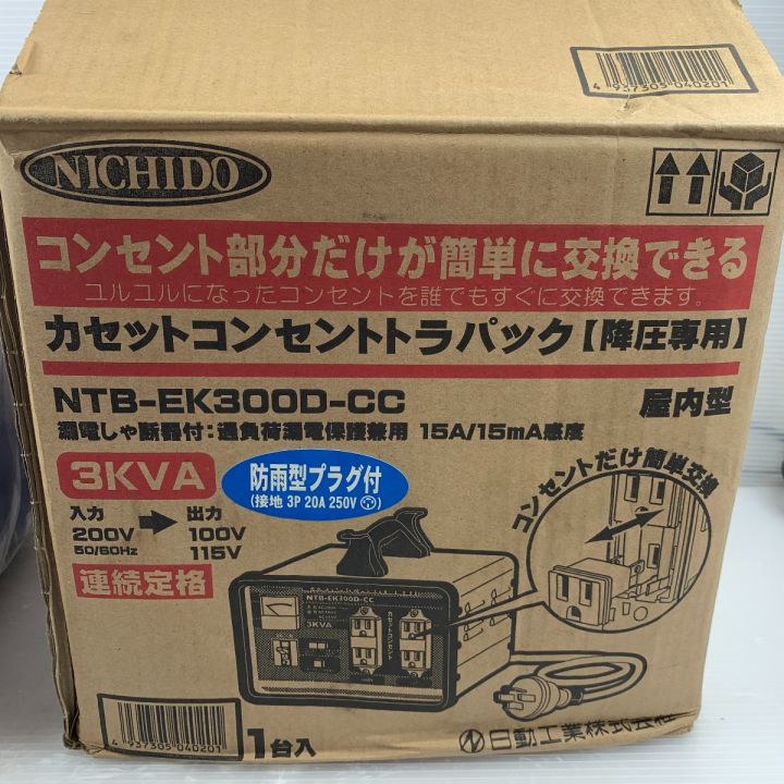 日動工業 変圧器 降圧専用 未使品 外箱付 コード式 100v 美品 NTB-300D-CC ネイビー｜中古｜なんでもリサイクルビッグバン