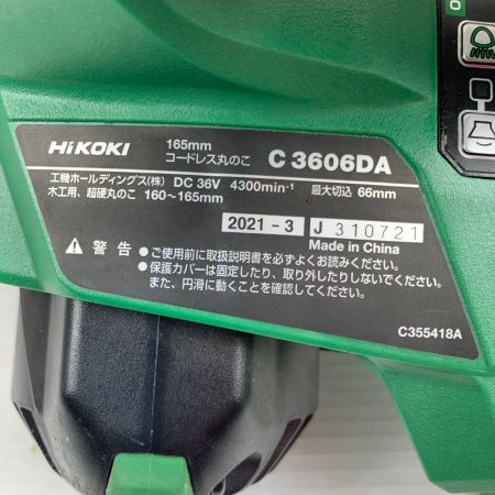  HiKOKI ハイコーキ 丸のこ ケース付 コードレス式 36v 2021年度製 C3606DA グリーン