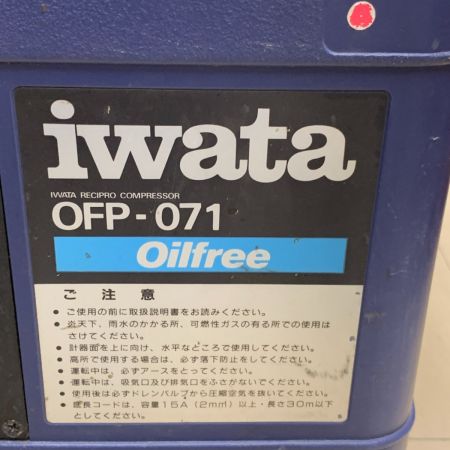  Iwata 工具 大型機械 コンプレッサー Iwata OFP-071 程度C OFP-071