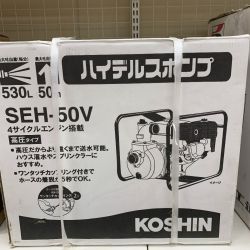 κκ KOSHIN ハイデルスポンプ  新品未開封品　未使用品 4サイクル 100v SEH-50V Nランク