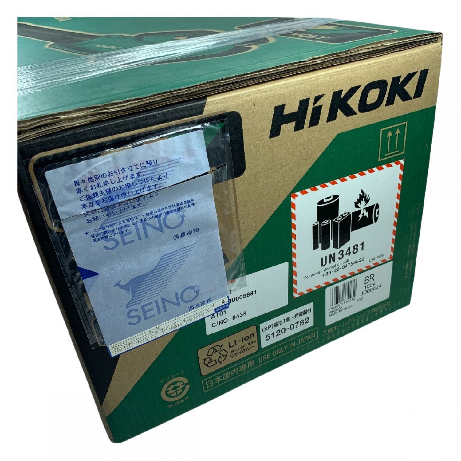 中古】 HiKOKI ハイコーキ ブロワ HiKOKI 未使用品 付属品完備