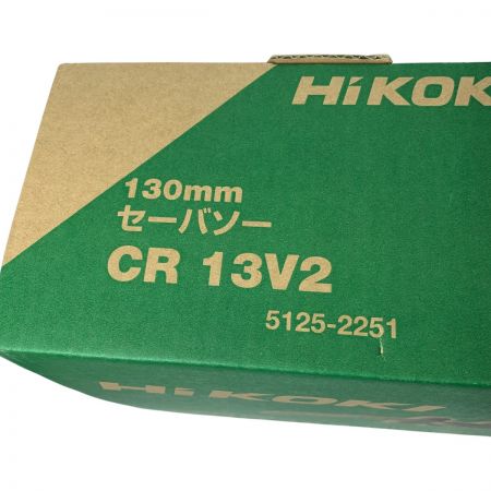  HiKOKI ハイコーキ セーバーソー グリーン 新品未開封　未使用品 ケース付 コード式 130mm 100v  CR13V2 グリーン
