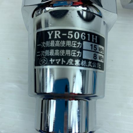  YAMATO レギュレータ　ヤマト産業 窒素ガス用 高圧調整器 YR-5061 高圧充填 気密試験 耐圧試験 YR-5061H