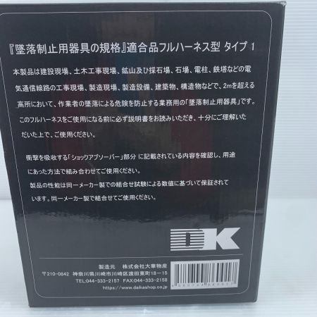 €€ 大華物産 ハーネス　安全帯　新規格 未使用品 美品　