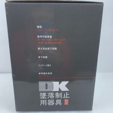 €€ 大華物産 ハーネス　安全帯　新規格 未使用品 美品　