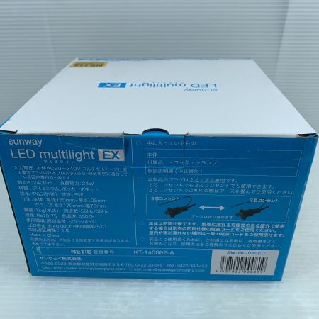  サンウェイ 投光器 　2個セット ホワイト 未使用品 取説付 100v LEDマルチライトEX 2400lm 昼光色 ケーブル5m SW-GL-020ED ホワイト