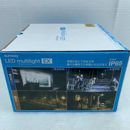  サンウェイ 投光器 　2個セット ホワイト 未使用品 取説付 100v LEDマルチライトEX 2400lm 昼光色 ケーブル5m SW-GL-020ED ホワイト