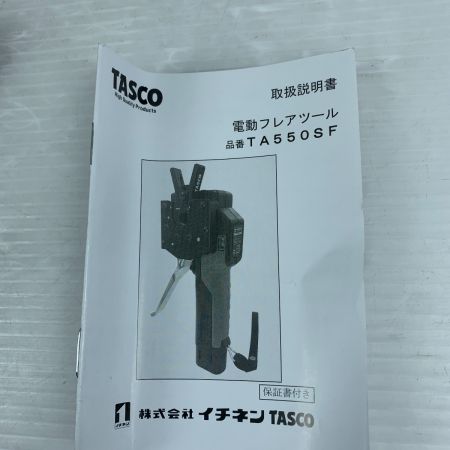  TASCO フレアツール　空調配管　美品 TA550SF