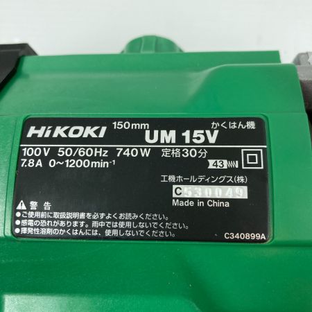 HiKOKI ハイコーキ 【未使用品】攪拌機 コード式 150mm 100v UM15V グリーン