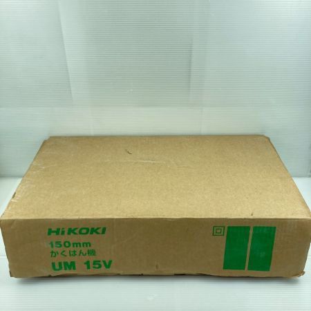  HiKOKI ハイコーキ 【未使用品】攪拌機  コード式 150mm 100v UM15V グリーン