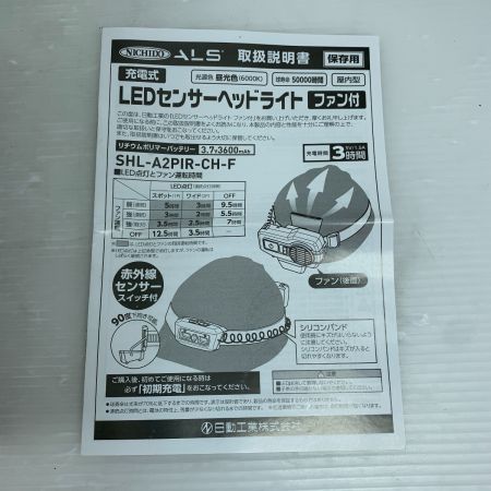 NICHIDO 工具関連用品ＬＥＤセンサー ヘッドライト SHL-A2 ブラック ファン付