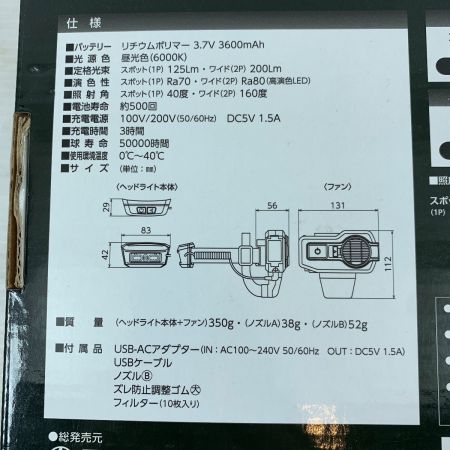 NICHIDO 工具関連用品ＬＥＤセンサー ヘッドライト SHL-A2 ブラック ファン付