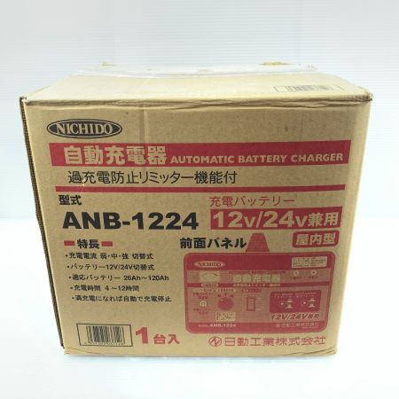  NICHIDO 自動充電器 未使用品 ANB-1224