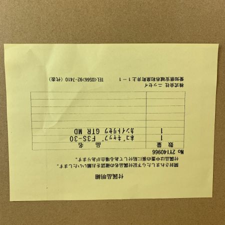  ニッセイ ギアモーター 2022年製  未使用品 GTR F3S30S10