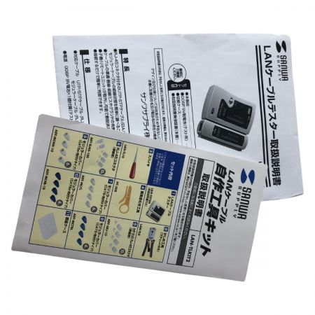 €€ SANWA SUPPLY LANケーブル　自作工具キット LAN-TLKIT2