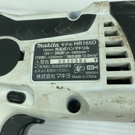  MAKITA マキタ ハンマドリル　ケース付 コードレス式 18v  使用感有 HR165D ホワイト×ブラック