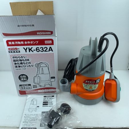  KOSHIN 水中ポンプ　使用回数少なめ YK-632A オレンジ