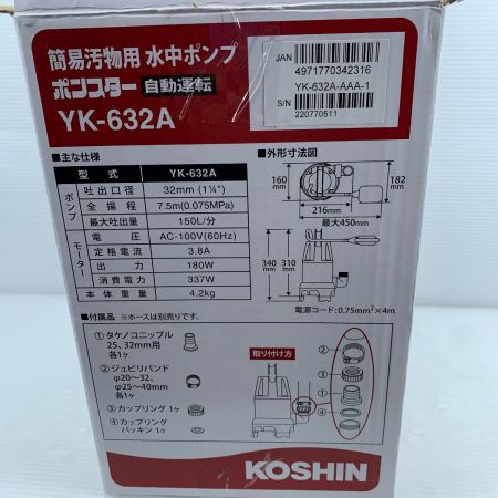  KOSHIN 水中ポンプ　使用回数少なめ YK-632A オレンジ