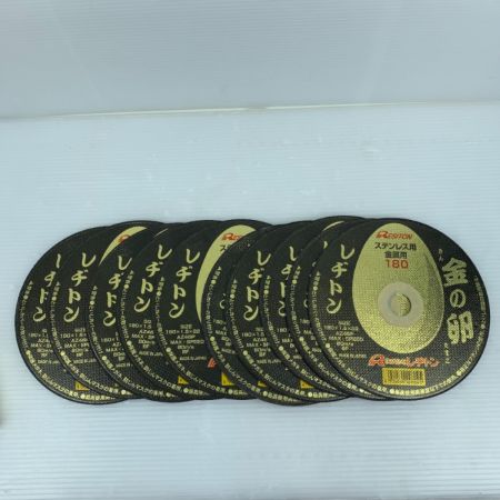  レヂトン 切断砥石 金の卵180　未使用品　ステンレス金属用 10枚入り　5個セット