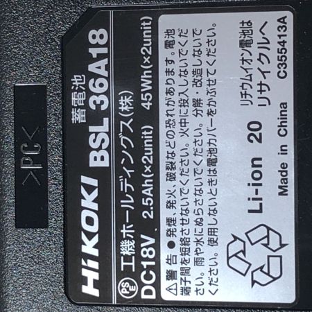 HiKOKI ハイコーキ リチウムイオン電池 BSL36A18