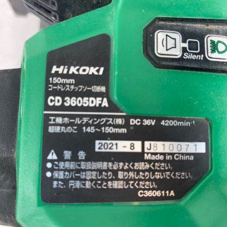  HiKOKI ハイコーキ 150ｍｍ切断機 2021年製　コードレス　36V CD3605DFA グリーン