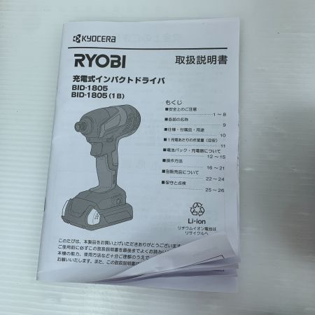  RYOBI リョービ インパクトドライバ 　充電器・充電池2個・ケース付 コードレス式 18v BID-1805 ブラック