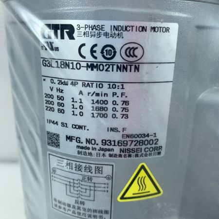  ニッセイ インダクションギアモータ 未使用品 G3L18N10-MM02TNNTN