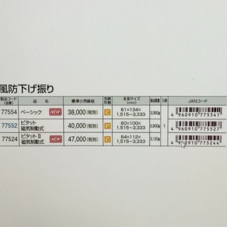  シンワ測定 下げ振り　ピタットⅡ磁気制動式 シンワ測定 77524  美品 77524