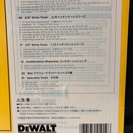  DEWALT ツールセット ラチェットハンドル1本故障 ﾒｶﾆｯｸﾂｰﾙｾｯﾄ 173PC
