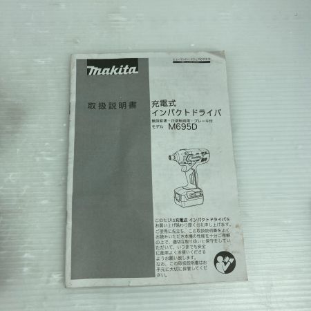  MAKITA マキタ インパクトドライバ  充電器・充電池2個・ケース・取説付 コードレス式 14.4v M695D グリーン