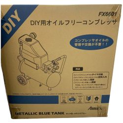 κκ AIRREX オイルフリーコンプレッサー 未使用品 FX6601 Sランク